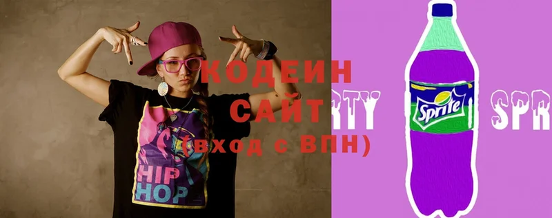 Кодеин напиток Lean (лин)  Верхоянск 