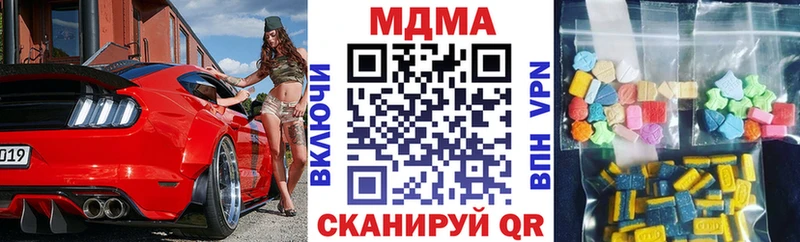 купить наркотик  Верхоянск  МДМА кристаллы 