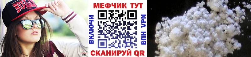 закладка Верхоянск МЯУ-МЯУ кристаллы