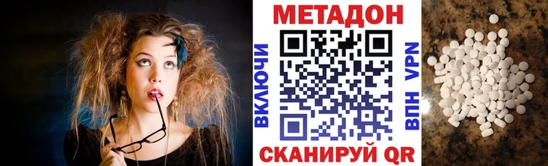 МЕТАДОН VHQ  Верхоянск 